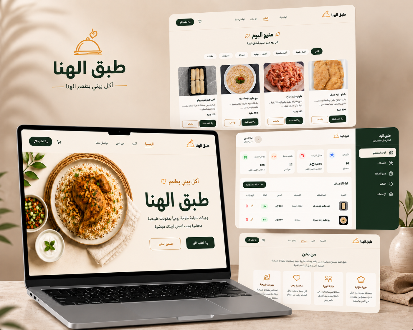 tabaq al hana project preview